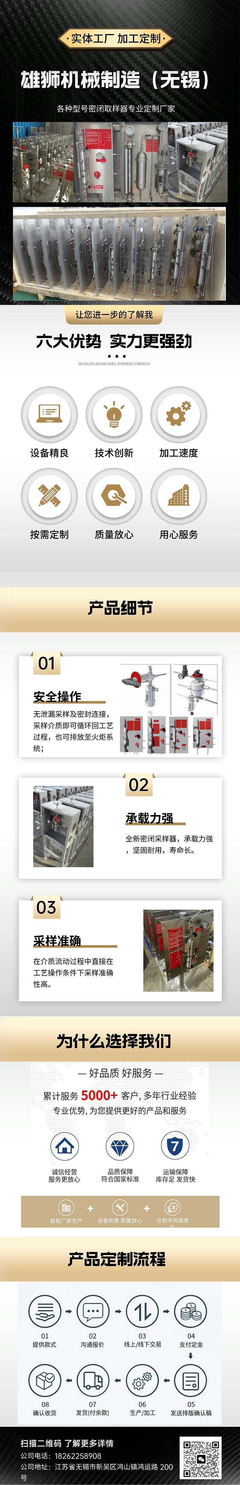 密闭取样器